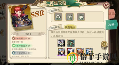 大王不高兴别西卜技能属性介绍 大王不高兴别西卜强不强