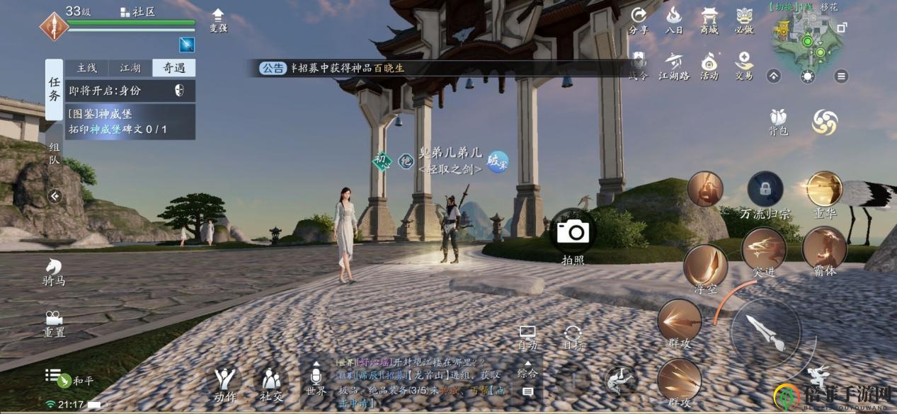 《天涯明月刀手游》移花美景摄影攻略，紫色金色景点攻略分享