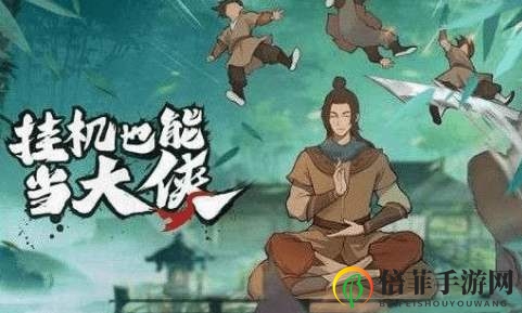 我也是大侠如何创建门派 新版本门派玩法攻略