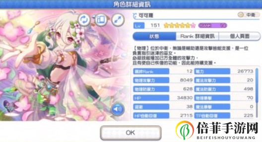 公主连结妈指的是哪个角色 公主连结可可萝强度分析