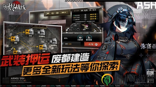 《灰烬战线》战力提升秘籍，实战攻略深度剖析
