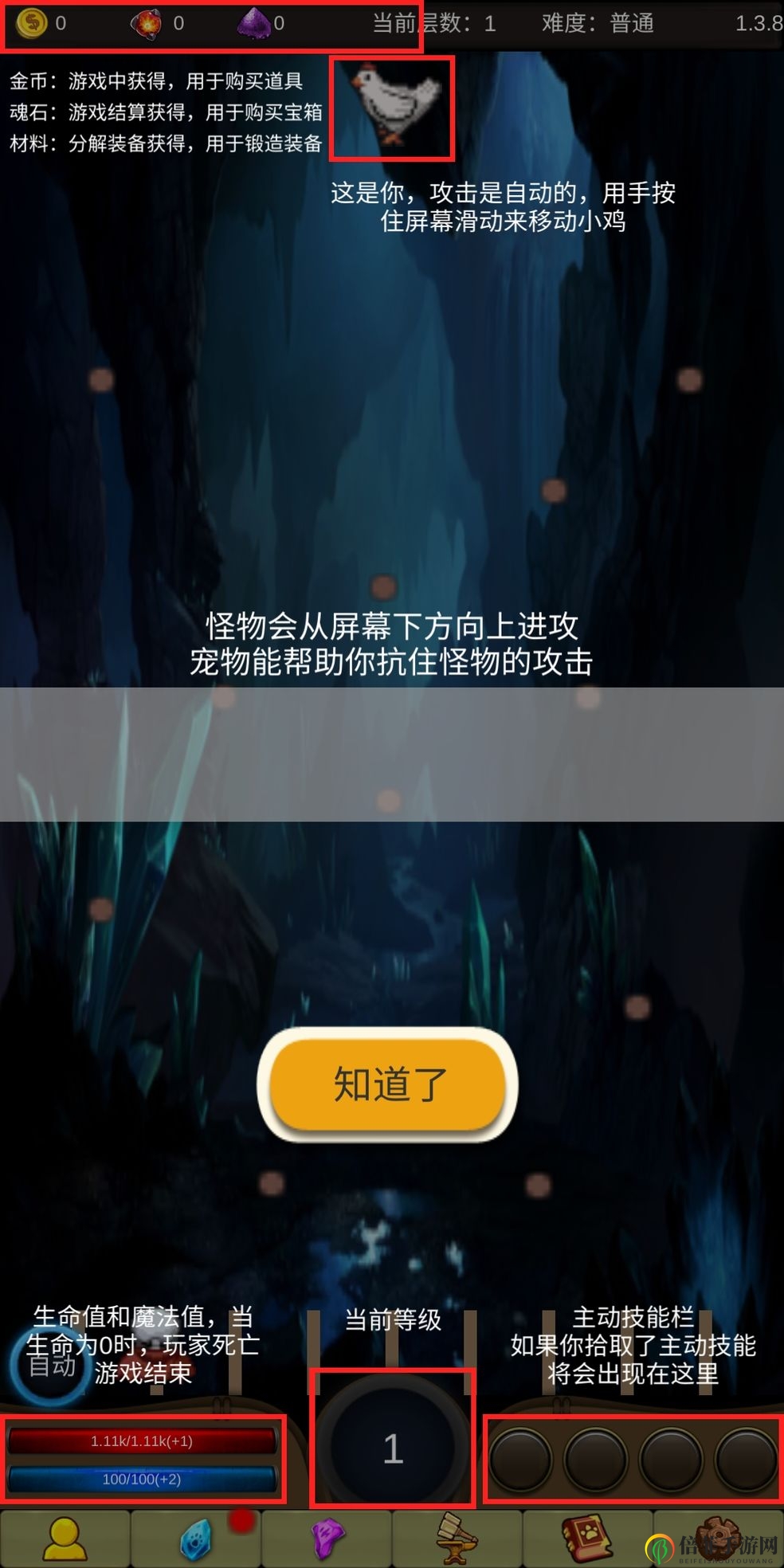 小鸡护卫队技能加点推荐 技能选择攻略