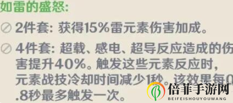 原神如雷的盛怒在哪获得 原神圣遗物如雷的盛怒获得方法介绍