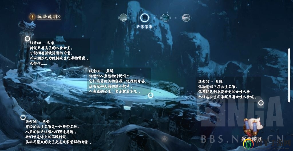 阴阳师人鱼之谜线索位置 探秘永生之海攻略大全