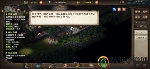 烟雨江湖新手木人巷打法 泠月过木人巷攻略