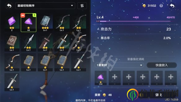原神武器系统解析 武器强化与品质说明