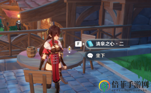 原神书籍清泉之心在哪 原神全套清泉之心位置详细介绍