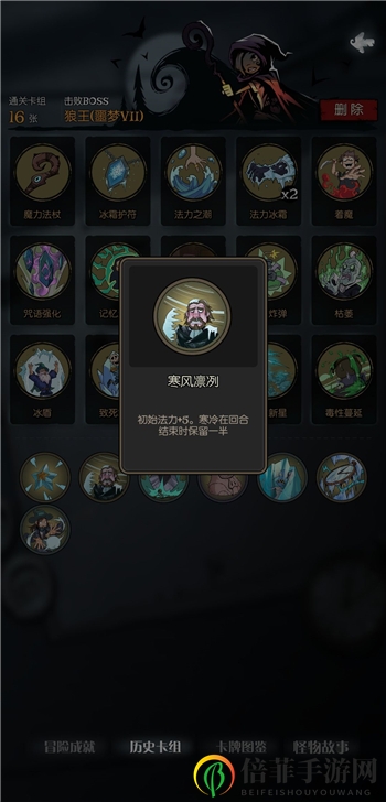 月圆之夜羸弱之躯成就攻略 小女巫羸弱之躯完成方法