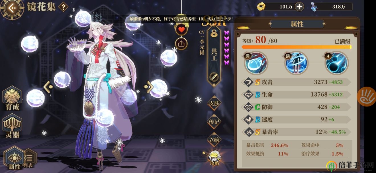 《山海镜花灾祸10攻略》灾祸十速通关，阵容搭配策略解析