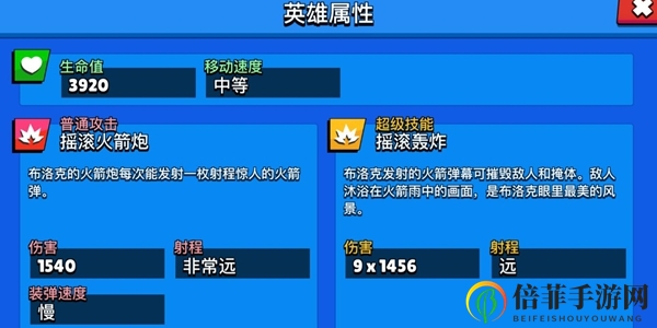 《荒野乱斗》布洛克星徽攻略，装备选择技巧解析