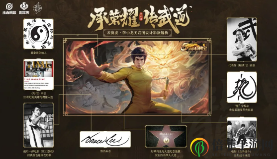 王者荣耀李小龙裴擒虎皮肤外观怎么样 裴擒虎李小龙5周年限定皮肤海报欣赏