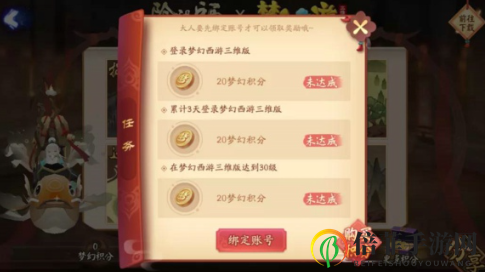 阴阳师联动梦幻西游三维版速升30级攻略 阴阳师联动怎么快速升到30级