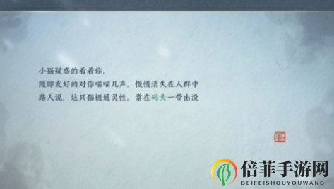 天涯明月刀手游小猫咪怎么获得 天刀手游猫之友奇遇任务完成攻略