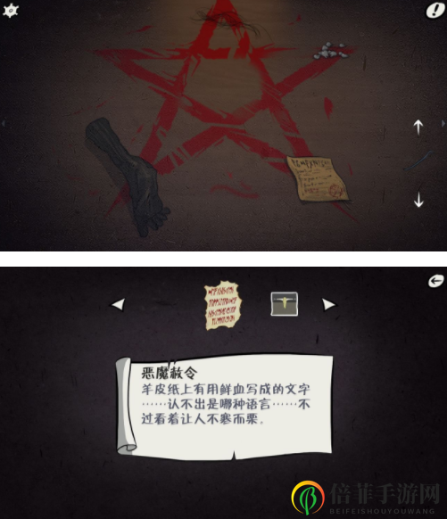暗影城3暗黑现场最后一个结局怎么达成 暗影城3最后一个结局达成方法