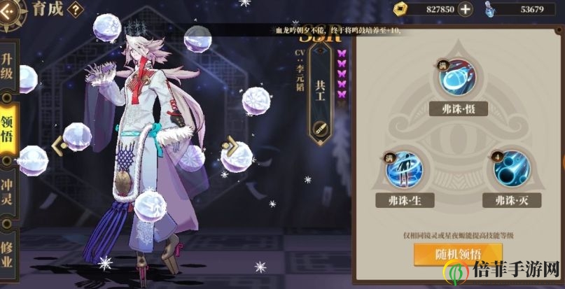 《山海镜花》共工秘录，通关攻略大揭秘