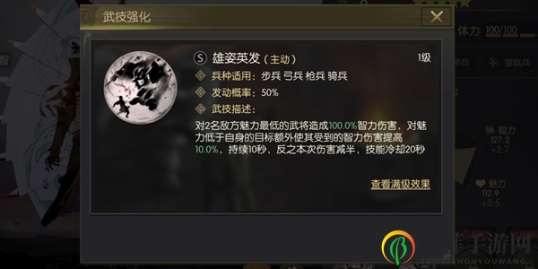 鸿图之下周瑜武技推荐