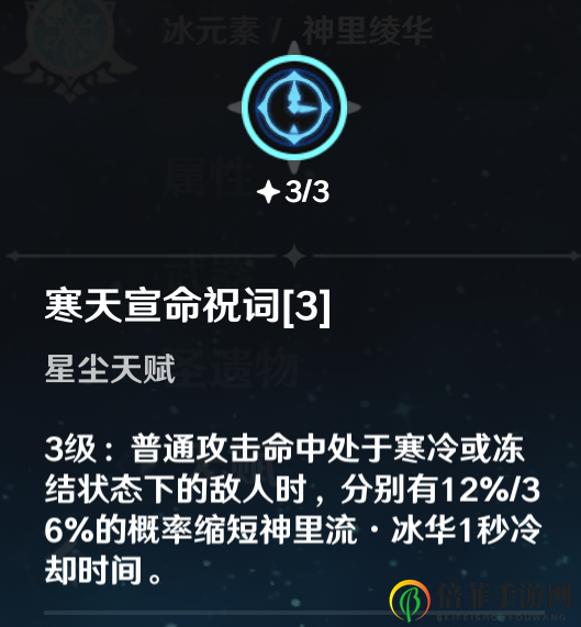 原神神里绫华输出攻略 技能释放及操作方法分享