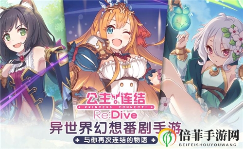 公主连结rank8角色推荐 哪些角色rank8比较好