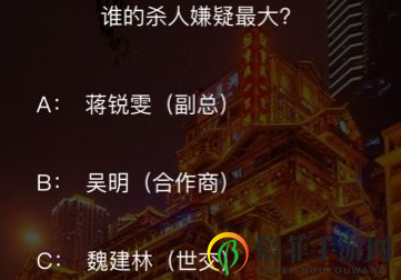犯罪大师迷局之宴答案是什么 8月29日迷局之宴凶手真相分析
