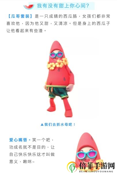 香肠派对夏日沙滩系列皮肤大全 夏日沙滩系列皮肤一览