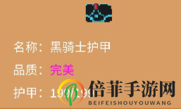 怪物狂潮装备品质详细介绍 怪物狂潮装备大全
