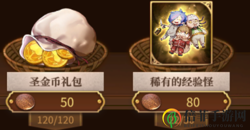 《从零开始的异世界生活》鬼村旧事兑换攻略，技巧解析及优先级排行