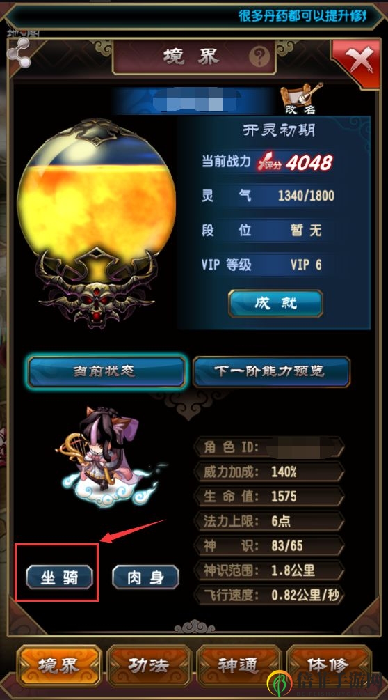 《魔天记》攻略揭秘：坐骑操控技巧全解析