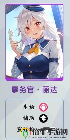 《双生视界》丽达事务官揭秘，技能细节深度解读
