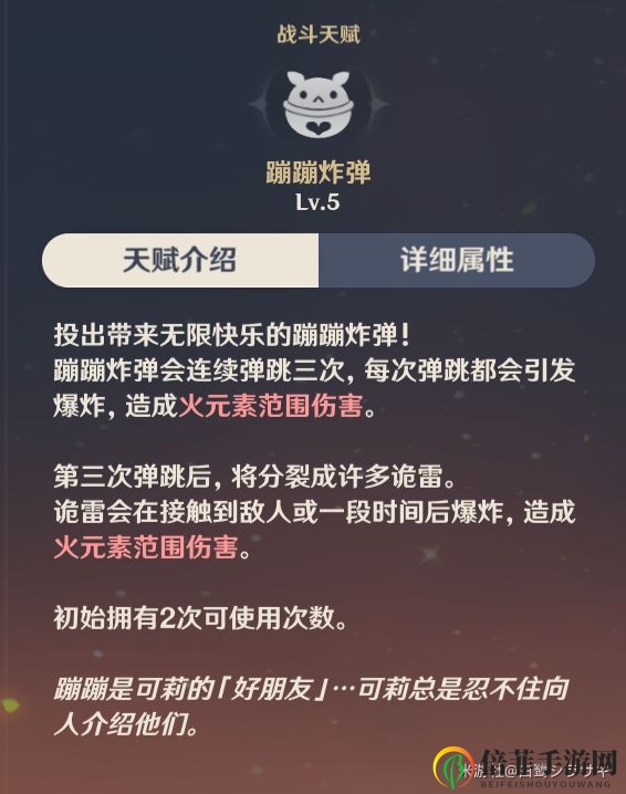 原神可莉值得抽吗 新角色可莉深度解析