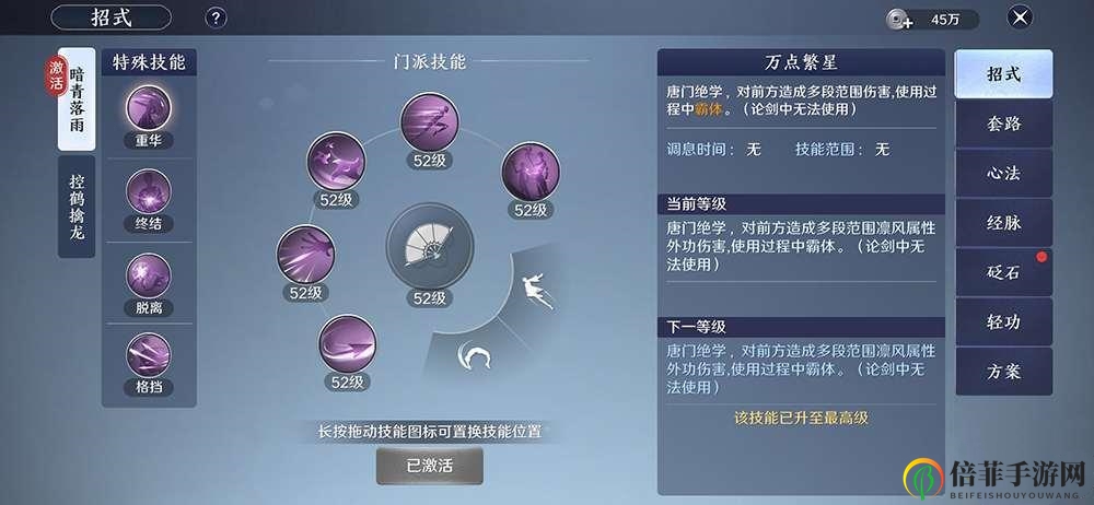 天涯明月刀手游唐门和太白怎么样 唐门和太白门派分析