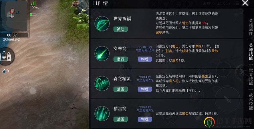 救赎之地暗夜游侠玩法攻略 救赎之地暗夜游侠技能用法介绍