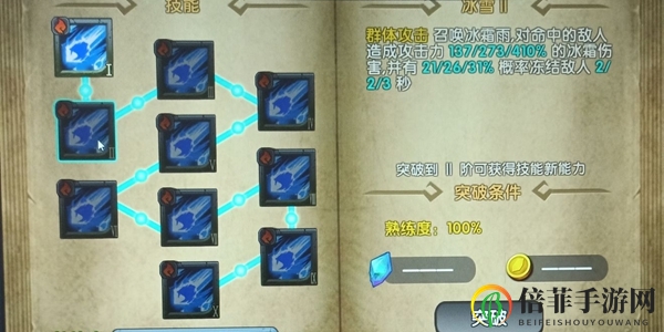 魂之石法师怎么玩 法师玩法攻略