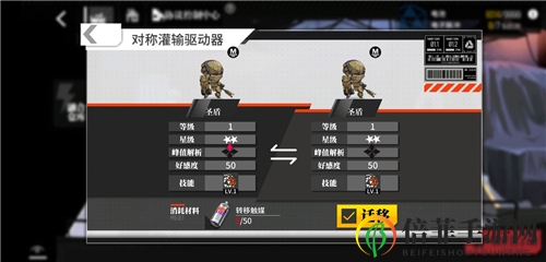 少女前线协议同归系统基建介绍