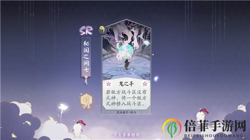 阴阳师百闻牌秘闻之间第七章线索材料及通关攻略详解