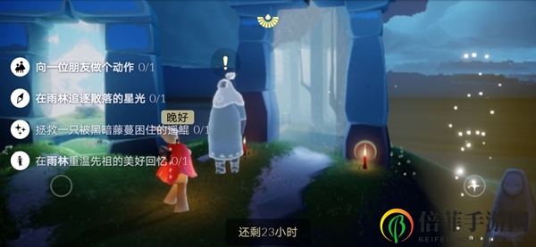 光遇8月17日每日任务攻略 8月17日魔法季每日任务讲解