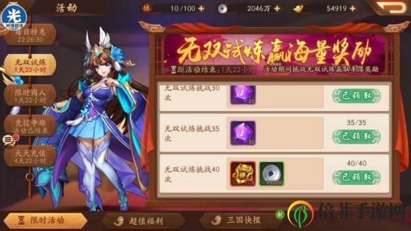 少年三国志2活动时间表 少年三国志2活动周期详解
