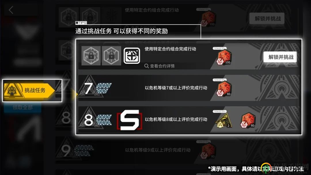 明日方舟危机合约荒芜行动内容前瞻 危机合约荒芜行动机制与玩法指南