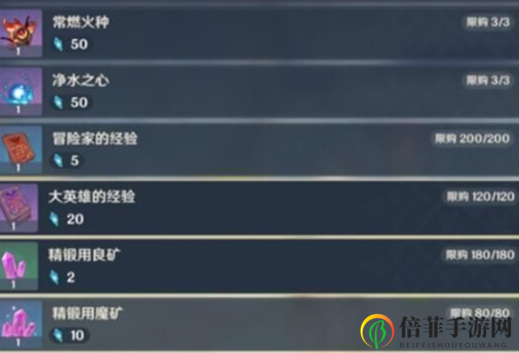 原神未归的熄星活动怎么玩 原神未归的熄星玩法及奖励内容介绍
