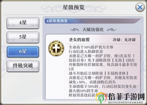 启源女神新英雄贞德强度评测 贞德装备搭配及玩法攻略