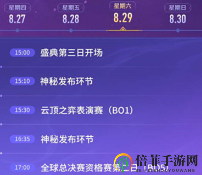 英雄联盟9周年盛典开启时间介绍 lol九周年庆典有哪些活动节目