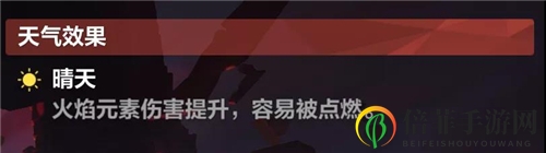崩坏3后崩坏书遗迹攻略 遗迹BUFF机制及小技巧说明