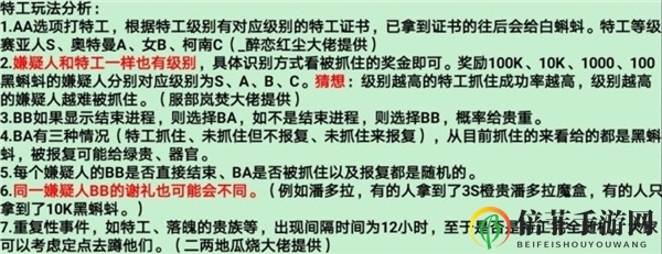 最强蜗牛特工攻略汇总 最新特工选项一览及特工优先级说明
