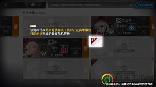 明日方舟新危机合约活动怎么玩 危机合约荒芜行动前瞻详解