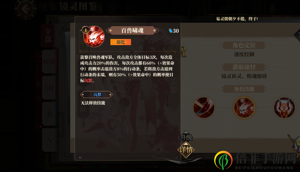 山海镜花蚩黎攻略汇总 蚩黎使用评测