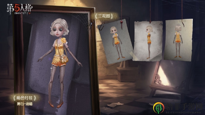 第五人格11赛季独特时装鉴赏 最新精华时装一览