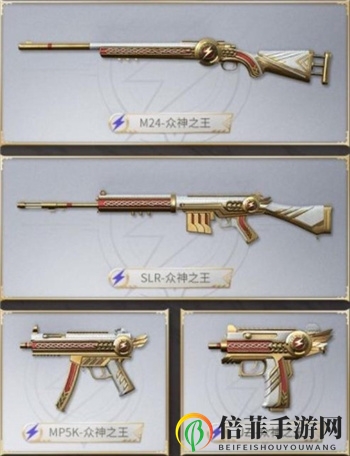 和平精英SS9赛季手册内容介绍 SS9赛季手册皮肤一览