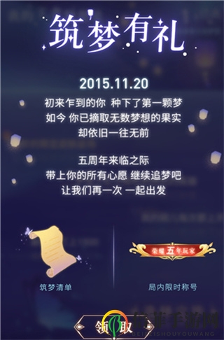 王者荣耀荣耀五年玩家称号获得方法 荣耀五年玩家称号怎么获得