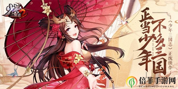 《少年三国志2》碎片置换攻略，实用技巧全解析