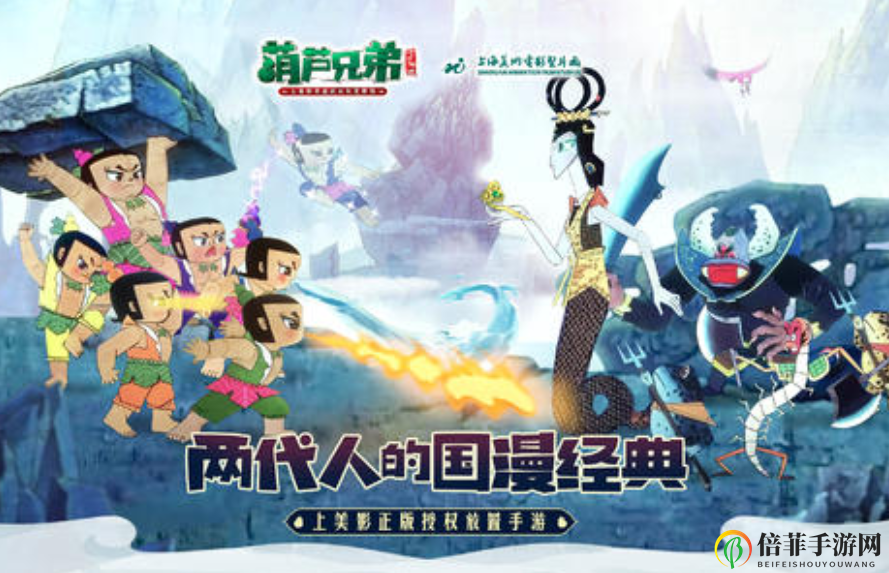 葫芦兄弟七子降妖新手技巧攻略 葫芦兄弟七子降妖新手进阶攻略