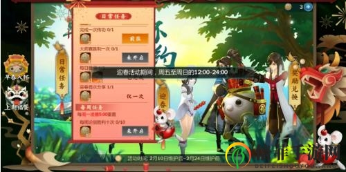 剑网3手游万物迎春活动攻略 万物迎春体力消耗介绍